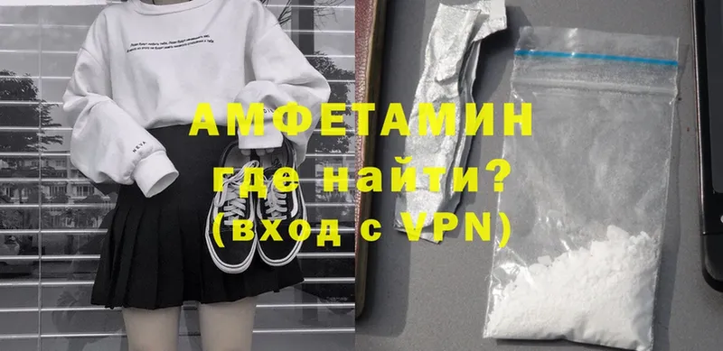 Amphetamine Розовый  Ессентуки 