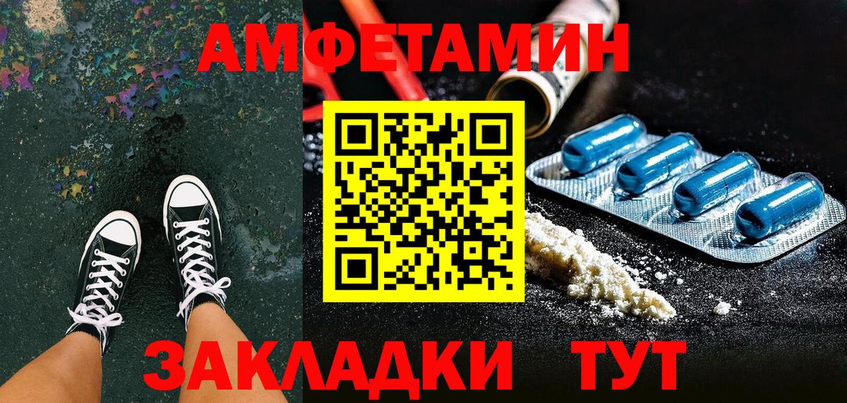 Ессентуки  АМФЕТАМИН  Вход с VPN  АМФ Premium 