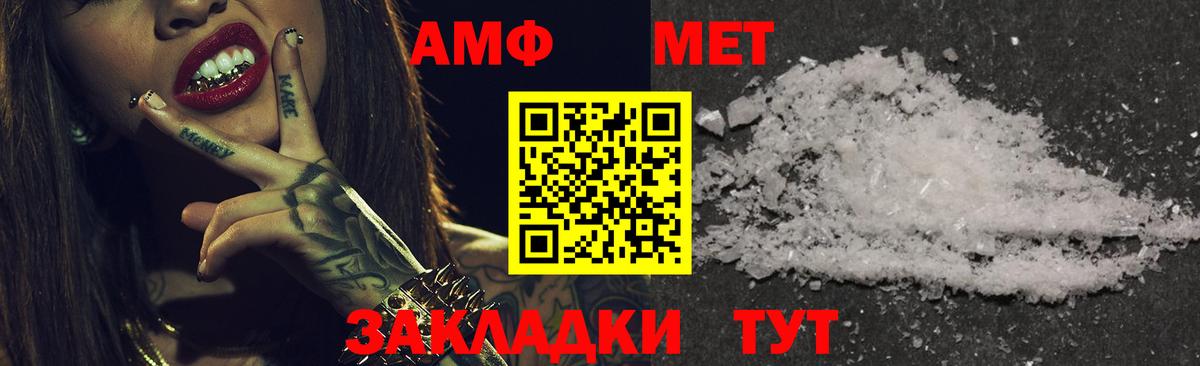 Амфетамин Premium Ессентуки