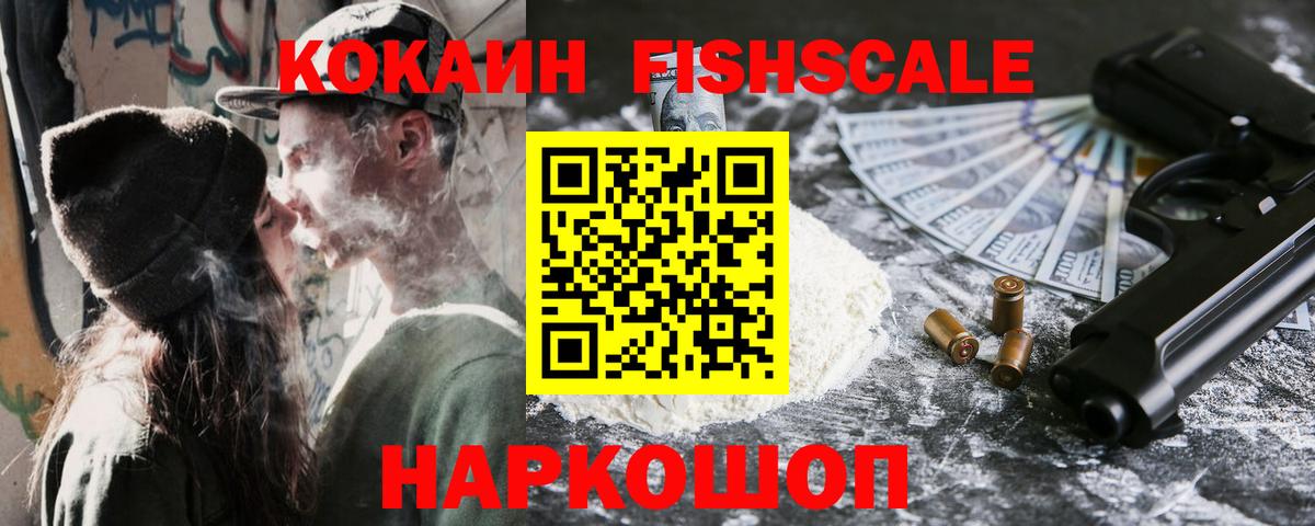 COCAIN VHQ  Вход с VPN  КОКАИН  Ессентуки 