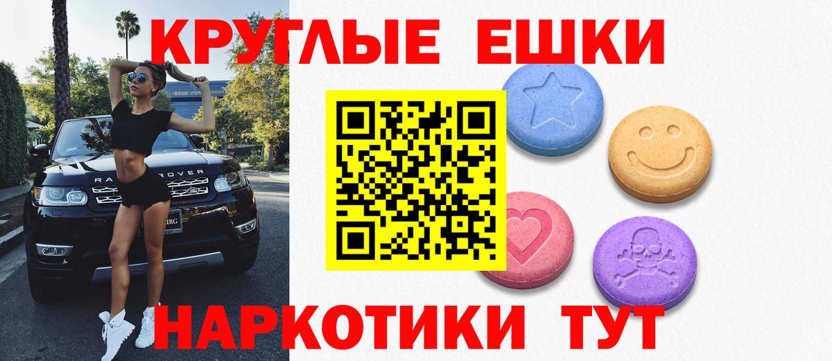 площадка телеграм  ЭКСТАЗИ  Вход с VPN  OMG как зайти  Экстази 280мг  Ессентуки 