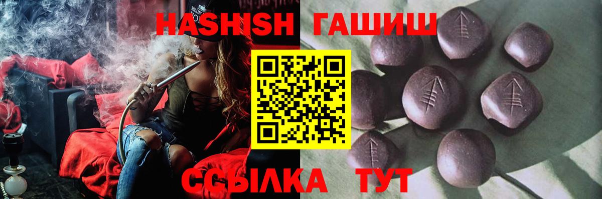 Гашиш 40% ТГК  наркотики  Гашиш  Ессентуки  ГАШ ice o lator 