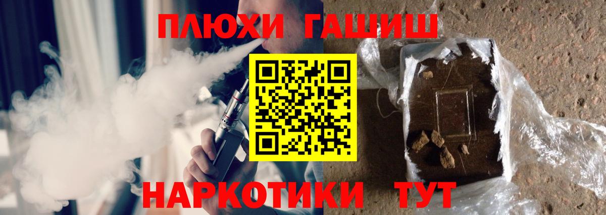 ГАШ VHQ Ессентуки
