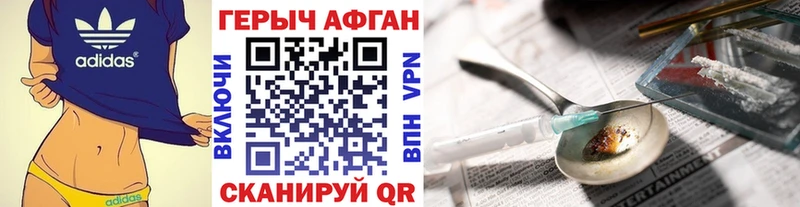 где продают наркотики  Ессентуки  ГЕРОИН афганец 