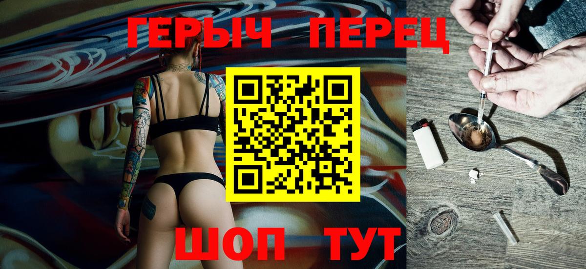ГЕРОИН Афган Ессентуки