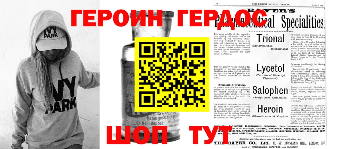 Ессентуки  Героин VHQ  Вход с VPN 