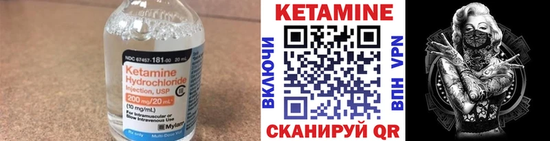 где найти наркотики  Ессентуки  КЕТАМИН VHQ 