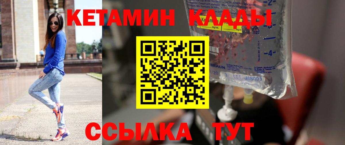 КЕТАМИН VHQ  Ессентуки  Кетамин VHQ 