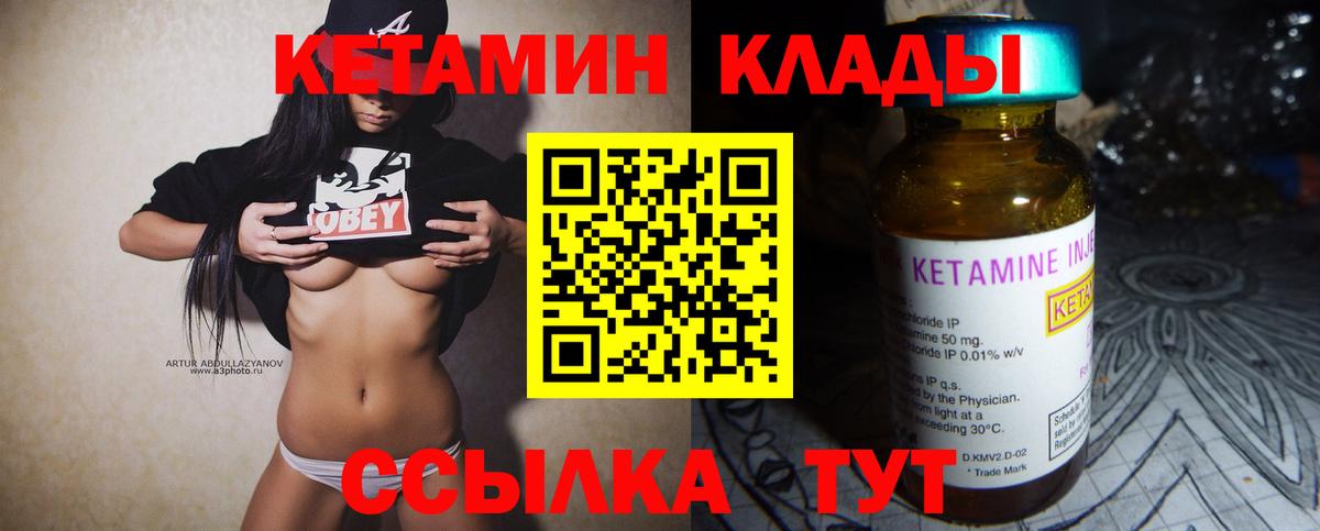 Ессентуки  КЕТАМИН VHQ  Вход с VPN 
