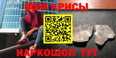 прущие крисы Донецк