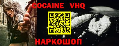 COCAINE Волжск