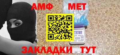 мет Волжский