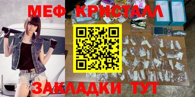 мяу мяу кристалл Донской