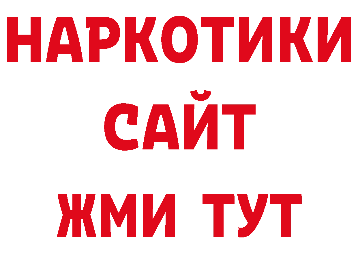 Гашиш Изолятор как зайти маркетплейс MEGA Ессентуки