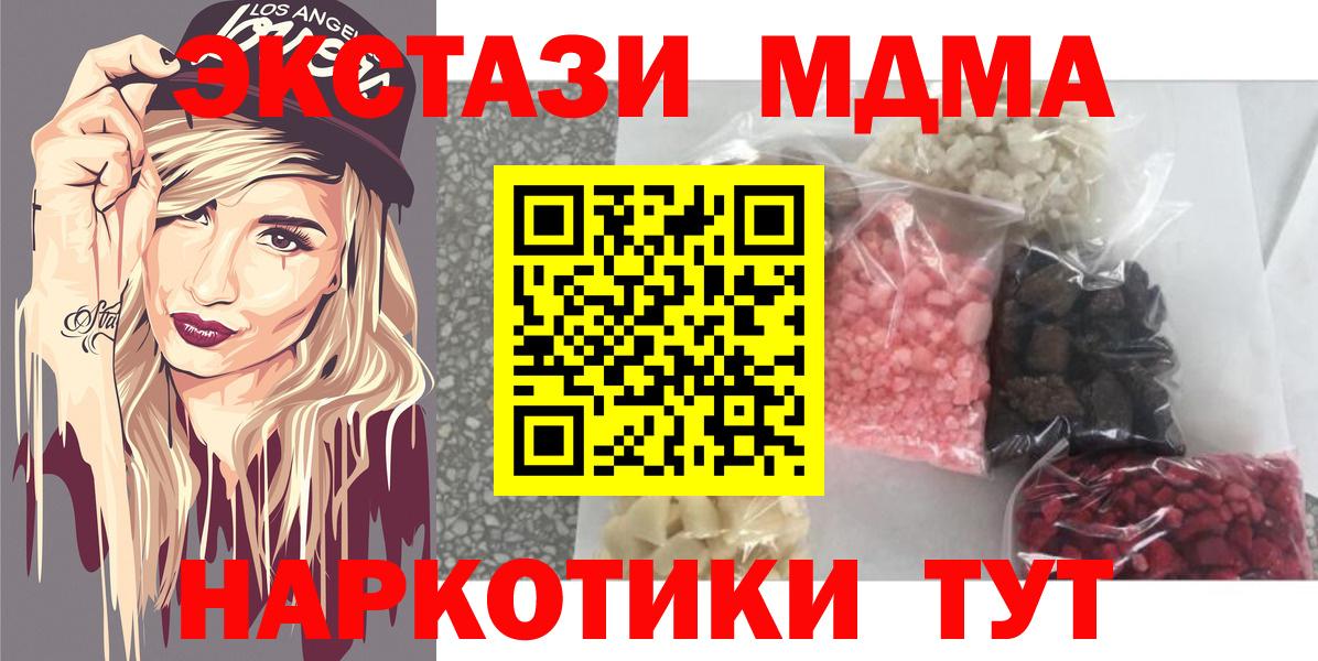 MDMA кристаллы  МДМА  MDMA VHQ  Ессентуки  Вход с VPN 