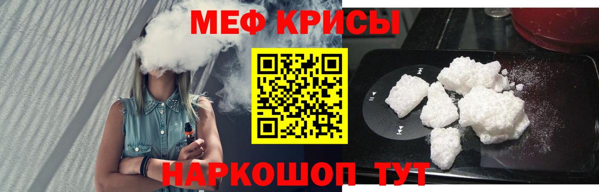 МЯУ-МЯУ мука  Вход с VPN  Меф  купить наркотики сайты  МЯУ-МЯУ mephedrone  Ессентуки  Меф 