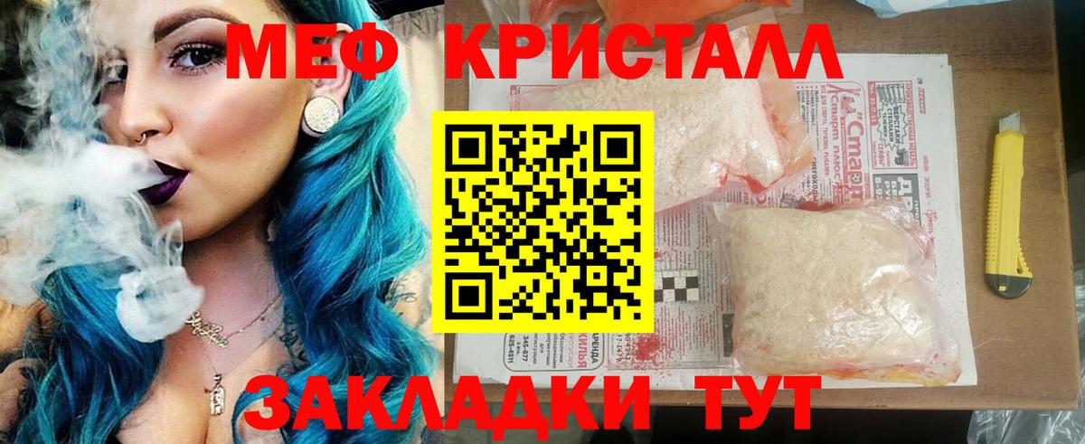 Меф  МЕФ  Ессентуки  Мефедрон мяу мяу 