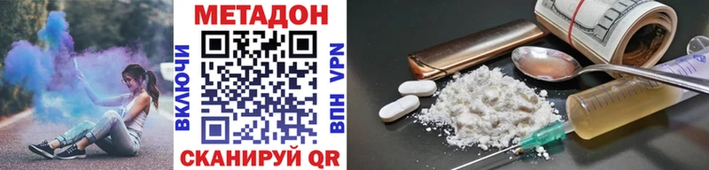 МЕТАДОН methadone наркотики Ессентуки