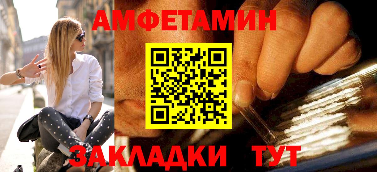 Первитин  Метамфетамин винт  Вход с VPN  Метамфетамин винт  Ессентуки 