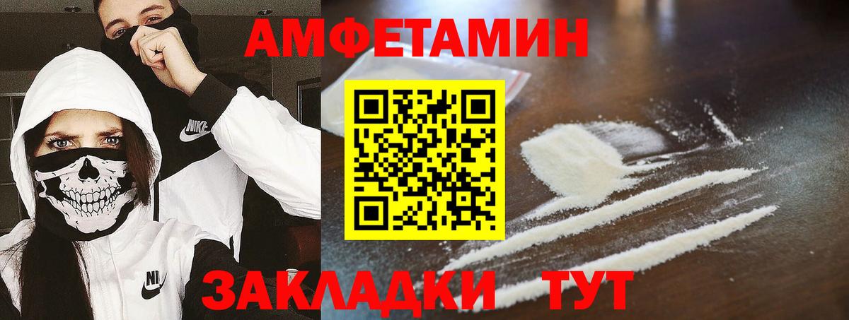 МЕТАМФЕТАМИН мет Ессентуки