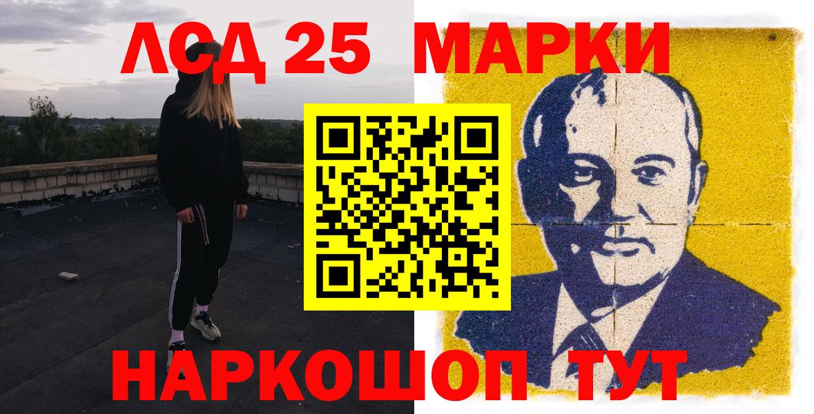 Ессентуки  Марки N-bome 1500мкг  Марки N-bome 1500мкг  Марки 25I-NBOMe  Вход с VPN 