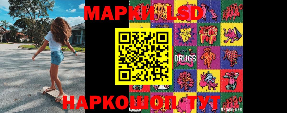 Марки 25I-NBOMe 1,5мг  дарнет шоп  Ессентуки 