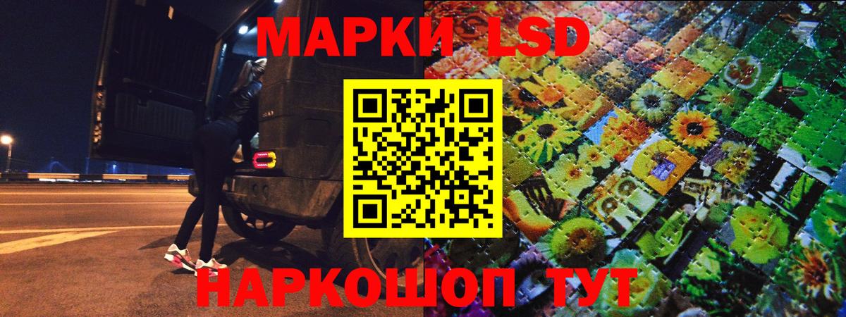Наркотические марки 1500мкг Ессентуки