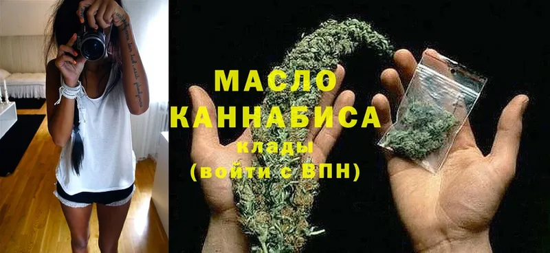 Дистиллят ТГК THC oil  купить   Ессентуки 