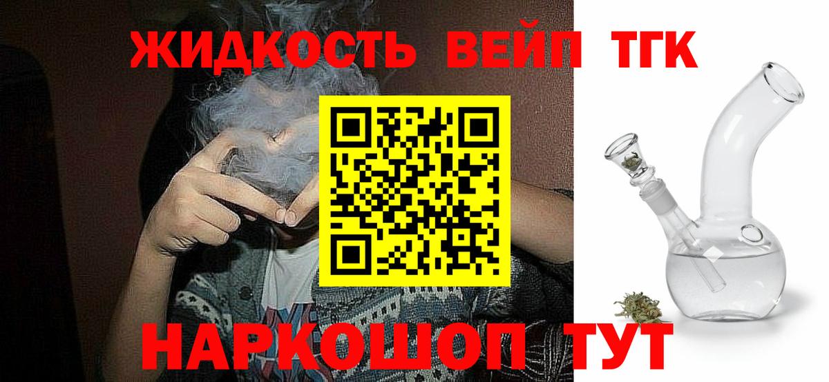 Дистиллят ТГК концентрат Ессентуки